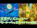 ディズニーシー新エリア『ピーターパン』アトラクション&レストランが公開!