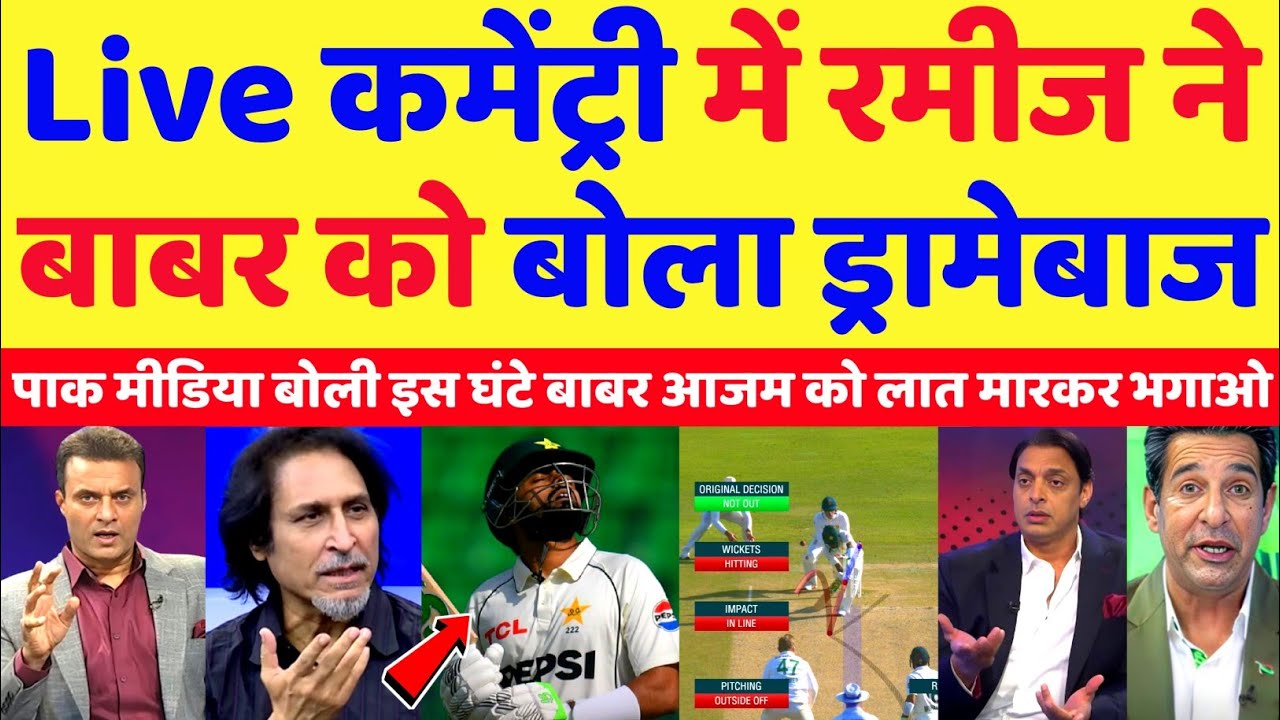 Pak Media Crying Ramiz Raja Insults Babar Azam On Live Match | Babar Vs Ramiz Raja | Pak Reacts