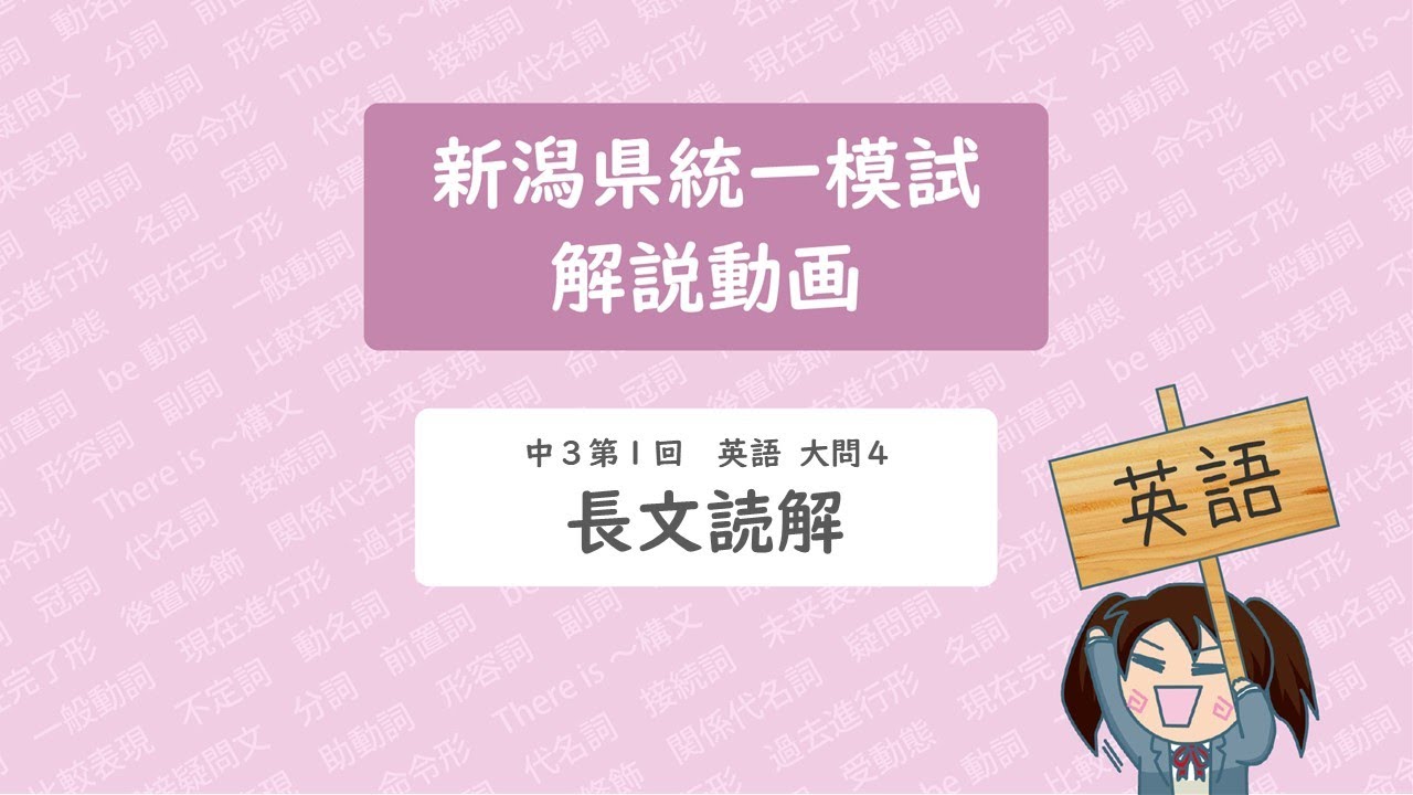 予習英語 Mattlam