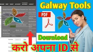 Galway Tools Pdf Download karo Apna ID Se screenshot 1