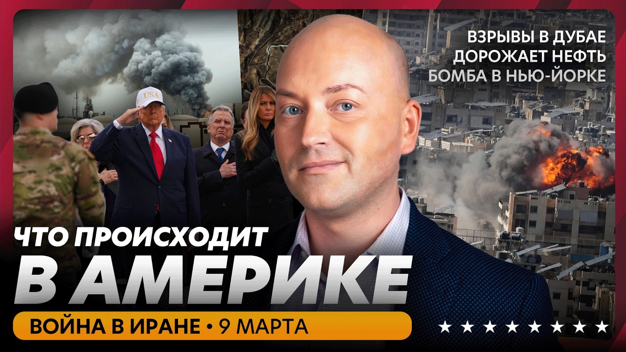 Попытка теракта в Нью-Йорке, взрывы в Дубае, Трамп готовит мощный удар