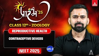 REPRODUCTIVE HEALTH CLASS 12 | NEET 2025 | CONTRACEPTIVE DEVICES | ALL CONCEPT AND THEORY VISHAL SIR