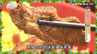 【高雄】高鈣軟骨便當限量美味軟骨飯 食尚玩家20151228 