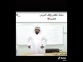استاذ تكف وقف الدرس لا هنت