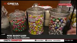 Την τιμητική τους έχουν οι φούρνοι και τα ζαχαροπλαστεία για τις αγορές ενόψει Πάσχα