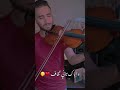 معقول محمد فؤاد عزف كمان معقول محمد فؤاد عزف كمان