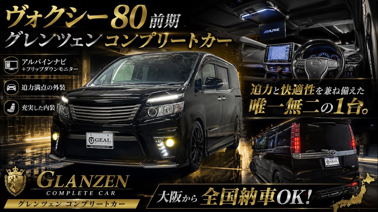 Incredible Impact with Aero Bumper!!】 80 Voxy Early Model ZS