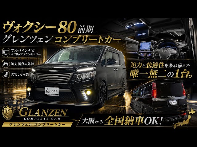Incredible Impact with Aero Bumper!!】 80 Voxy Early Model ZS