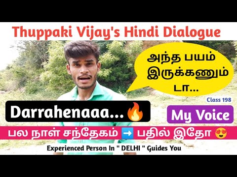 Thuppaki Vijays Hindi Dialogue  Darrahenaa    Spoken Hindi In Tamil  Spoken Hindi Through Tamil
