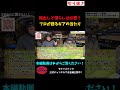 箱出しで慣らしは必要？プロが語るギアの当たり #モケイパドック #shorts #エアガン #慣らし #必要 #いらない #カスタム #箱出し #新品 #当たり出し