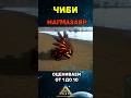 ЧИБИ МАГМАЗАВР В АРК МОБАЙЛ ARK ULTIMATE MOBILE EDITION
