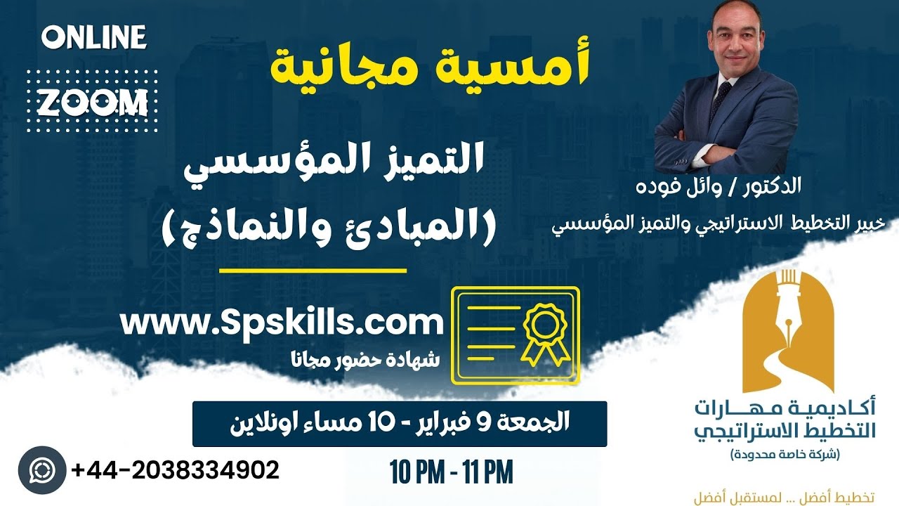 التميز المؤسسي المبادئ والنماذج