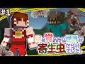 【Minecraft】目が覚めたら世界が寄生虫だらけでした。part1【ゆっくり実況】
