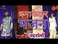 जब छोड़ चलु इस दुनिया को || Jab Chod Chalu Es Duniya ko || Ravi Raj || FULL VIDEO trelar