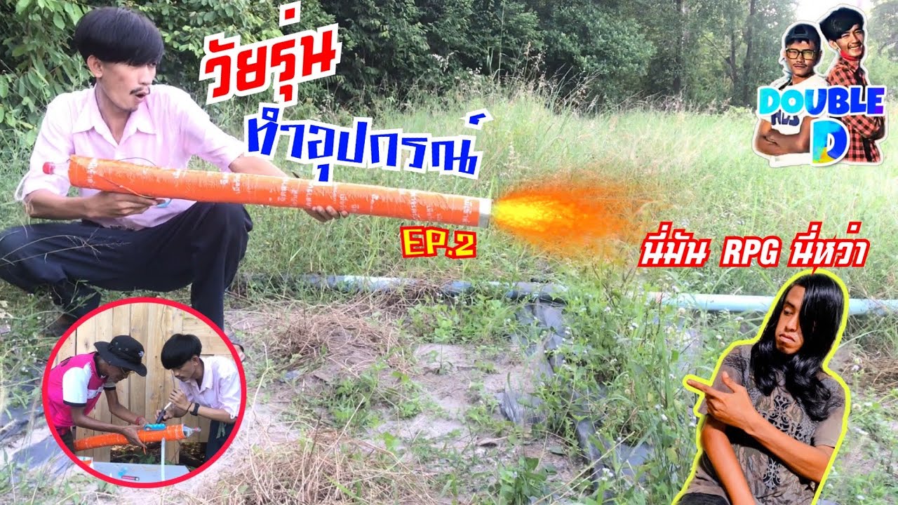 ปืน(RPG)กระป๋องนม EP.2 | เนื้อหาทั้งหมดที่เกี่ยวข้องกับกระป๋อง นมที่ถูกต้องที่สุด