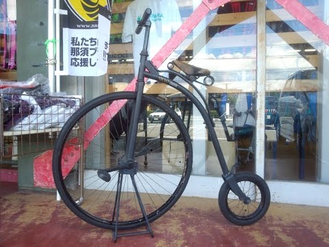 BRIDGESTONE Velo Classic Old Funny Bike だるま自転車 試乗
