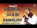 Balagal Ula Be Kamalihi By Qari Mohammad Sharif Basni 2026 Sanaerasoolchannel