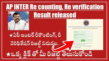 Ap inter Reverification, re counting result release || single click for inter result || inter result