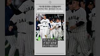 이기면 한국만나 준결승까지  틀린말은 아니네