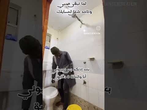 لما تبقى صبي وتاخد شغل لحسابك اكسبلور Explorepage