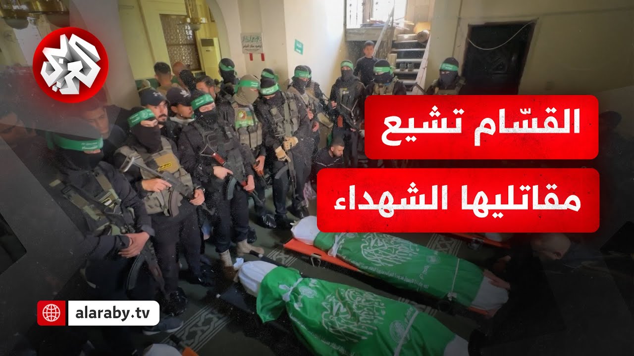 بأزيائهم العسكرية .. مقاتلو كتائب القسام يؤدون صلاة الجنازة ويشيعون القيادي العسكري أسامة أبو ناموس