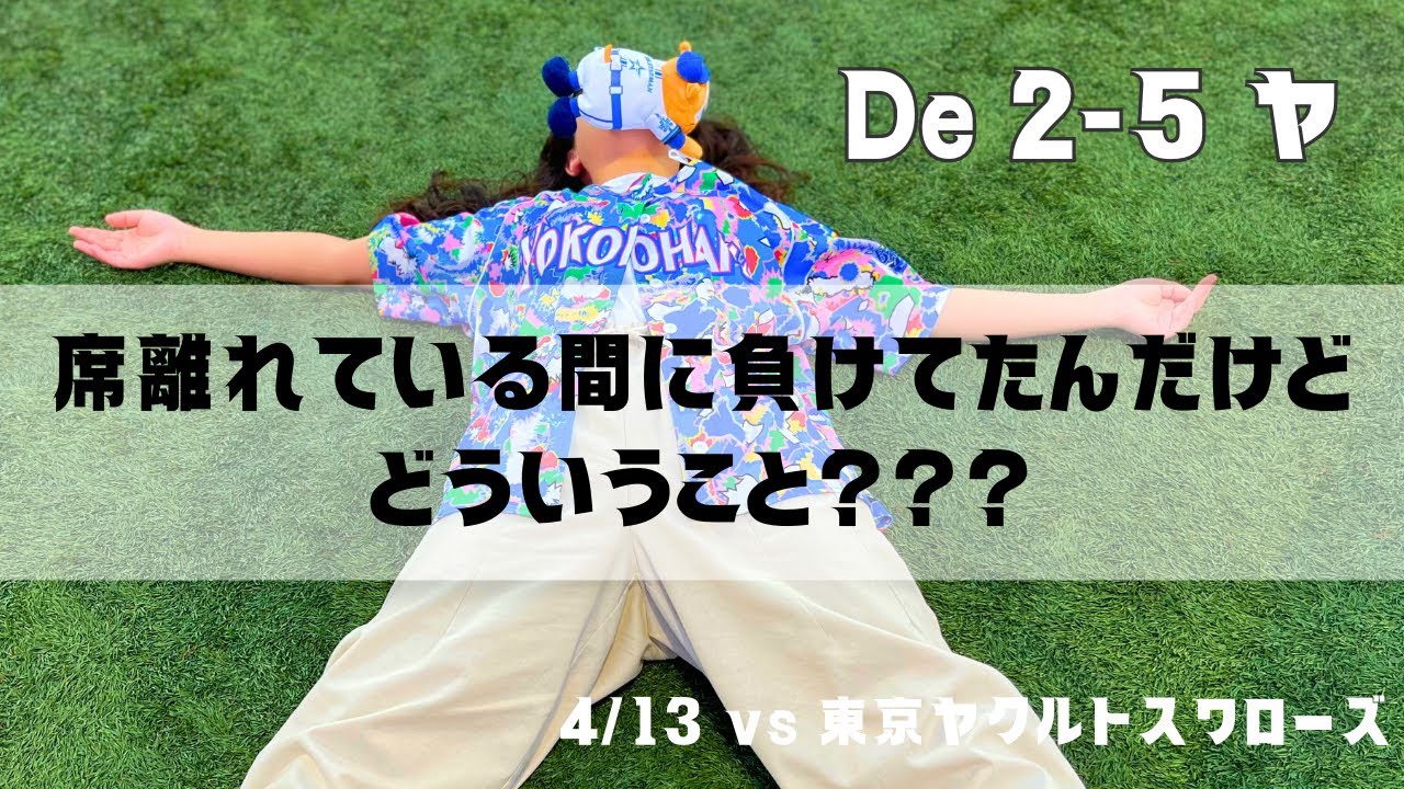 【求】長打 & 得点圏打率【横浜DeNAベイスターズ vs 東京ヤクルトスワローズ@ガルフェス2024】