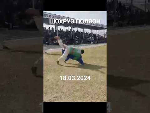 ШОХРУЗ ПОЛВОН ГАЛАБАСИ