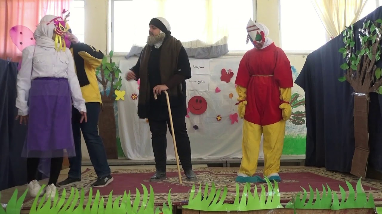 مسرحية مفاتيح السعادة