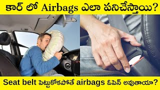 How Do Airbags Work Explained in Telugu | Minute Stuff | Air Bags Mechanism in the Car