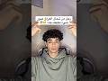رجل صور شئ مخيف جداا رجل صور شئ مخيف جداا