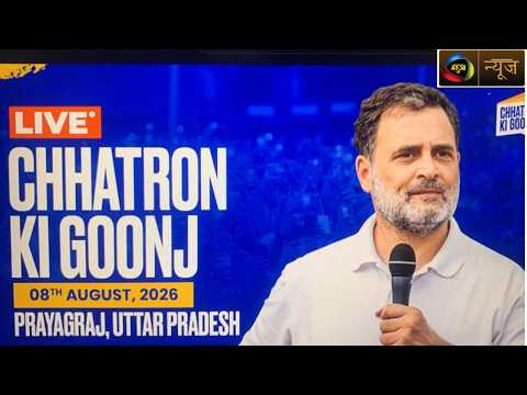 Rahul Gandhi Live From Prayagraj | प्रयागराज से राहुल गांधी का LIVE संबोधन | Mahuaa News
