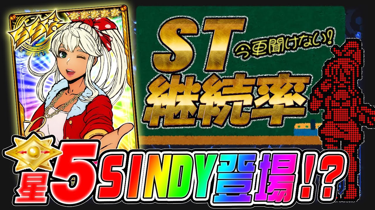 パチンコ 継続 率 計算