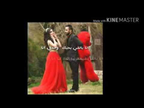 انا يلي بحبك وحدي انااا