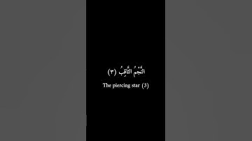 كرومات سوداء _ أحمد شكيو _ سورة الطارق #كرومات_سوداء #أحمد_شكيو #قران_كريم #تلاوات