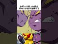 【DB解説】第6宇宙の破壊神シャンパ#shorts