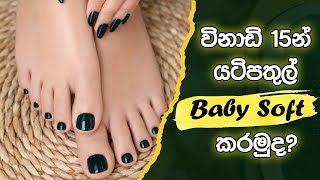 New Foot Treatment To Get Baby Soft Feet Easily At Home | Jelly Pedicure screenshot 4