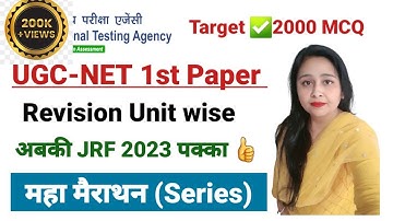 UGC NET 2023 : Paper 1 Expected Question । Higher Education , NEP 2020 ,Current Affairs MCQ With PDF