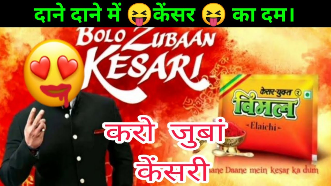 Funny Gutka Interview | Roasting Video