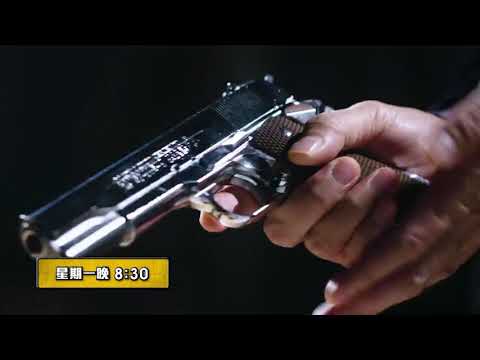 降魔的2.0 - 宣傳片 05