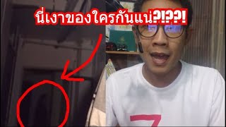 5 คลิปของYoutubers ที่เจอกับเรื่องน่ากลัว(ผี,เรื่องแปลกๆ) สยองซะไม่มี [P115]