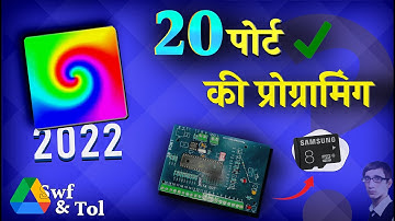 How to Program 20 Port Controller  || 20  पोर्ट का प्रोग्रामिंग केसे करे  || #pixelledlights