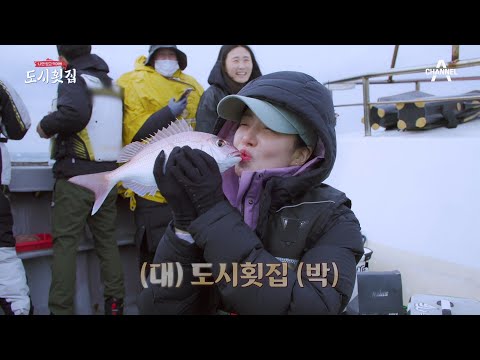 손님 배 터지도록 내어주는 횟집😁 | 도시횟집 5회 예고 #이경규 #윤세아 #<strong>이태곤</strong>