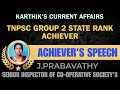 TNPSC | GROUP-II/IIA ACHIEVERS SPEECH | KARTHIKSCURRENTAFAIRS |   2024  | PART-1
