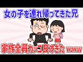 【2ch子どもいい話2連発】喧嘩ばかりの兄、ある日ボロボロになり少女を連れ帰ってきた→驚きの理由 Mp3 Song