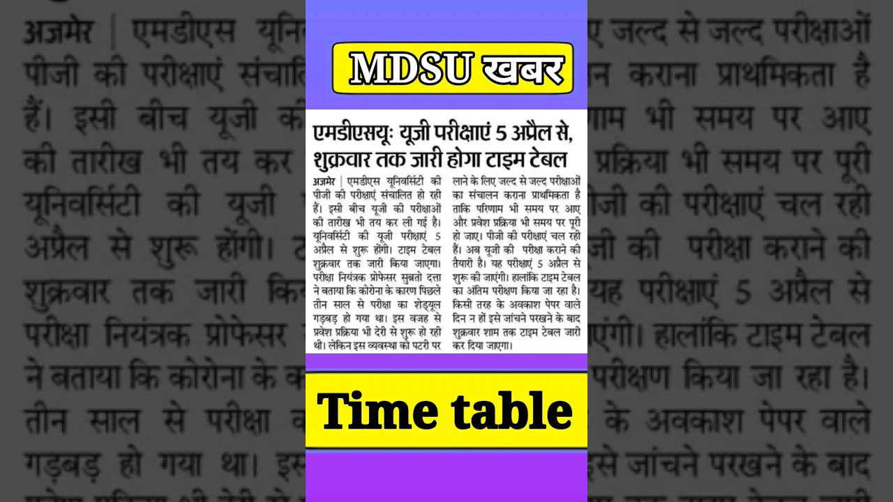 mdsu time table 2023 / ba 1year , bsc ,bcom time table / 