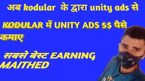 Kodular Newupdate unity ads earn money Really money unity ads kodular unity ads show @Arunn_365