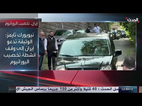 إيران ترد على تقرير الوكالة الذرية: قائم على بيانات إسرائيلية مزيفة