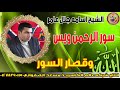 الشيخ اسامة جلال عامر سوره الرحمن ويس وقصار السور انتاج عالم الكاسيت