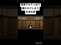 落語でもやっぱり轢かれてしまう米津玄師