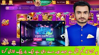 How to create Teen Patti Happy Club | 3 patti royal Email code no | JazzCash or easypasia withdrawal screenshot 3